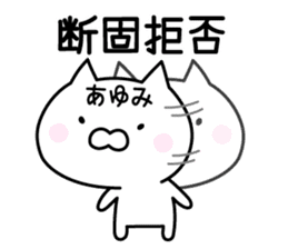 Cute Cat "Ayumi" sticker #13320153