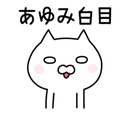 Cute Cat "Ayumi" sticker #13320158