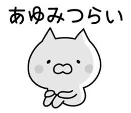Cute Cat "Ayumi" sticker #13320159