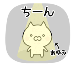 Cute Cat "Ayumi" sticker #13320160