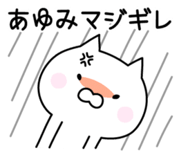 Cute Cat "Ayumi" sticker #13320161