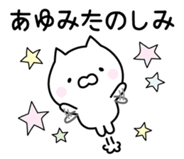 Cute Cat "Ayumi" sticker #13320162