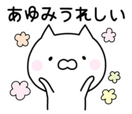 Cute Cat "Ayumi" sticker #13320163