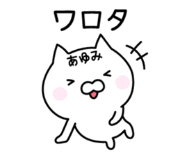 Cute Cat "Ayumi" sticker #13320164
