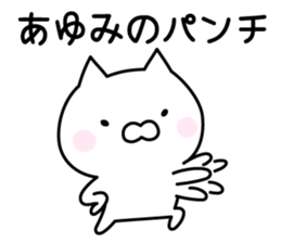 Cute Cat "Ayumi" sticker #13320166
