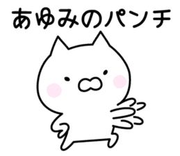 Cute Cat "Ayumi" sticker #13320166