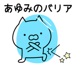 Cute Cat "Ayumi" sticker #13320167