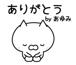 Cute Cat "Ayumi" sticker #13320170