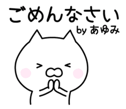 Cute Cat "Ayumi" sticker #13320171