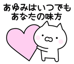 Cute Cat "Ayumi" sticker #13320173