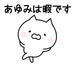 Cute Cat "Ayumi" sticker #13320174