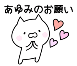 Cute Cat "Ayumi" sticker #13320175