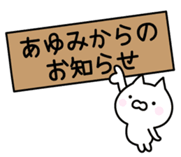 Cute Cat "Ayumi" sticker #13320176