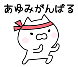 Cute Cat "Ayumi" sticker #13320179