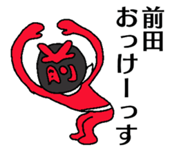 Mask MAEDA sticker #13320447