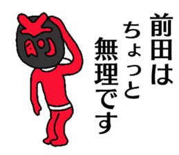 Mask MAEDA sticker #13320449