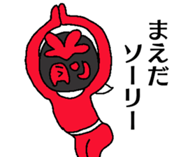 Mask MAEDA sticker #13320458