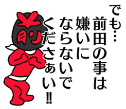 Mask MAEDA sticker #13320483