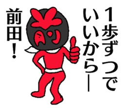 Mask MAEDA sticker #13320485