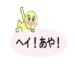 stickers for sending to Aya