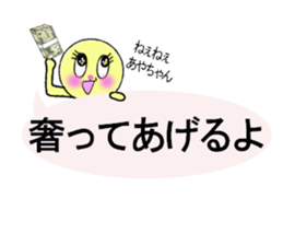 stickers for sending to Aya sticker #13320686