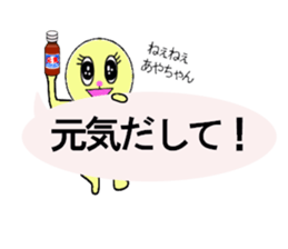 stickers for sending to Aya sticker #13320687