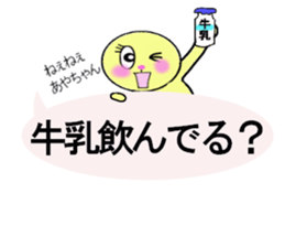 stickers for sending to Aya sticker #13320688