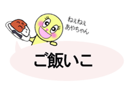 stickers for sending to Aya sticker #13320689