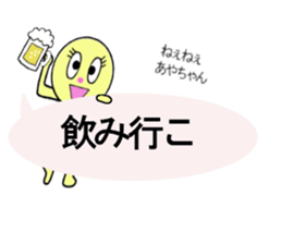 stickers for sending to Aya sticker #13320691