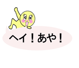 stickers for sending to Aya sticker #13320693