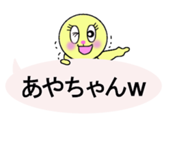 stickers for sending to Aya sticker #13320694