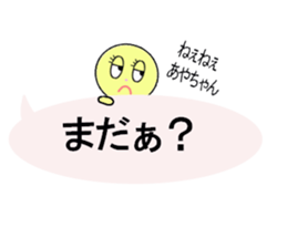 stickers for sending to Aya sticker #13320696