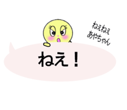 stickers for sending to Aya sticker #13320697