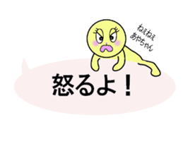 stickers for sending to Aya sticker #13320699