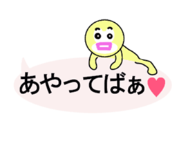 stickers for sending to Aya sticker #13320708