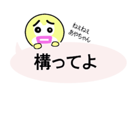 stickers for sending to Aya sticker #13320712