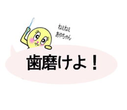 stickers for sending to Aya sticker #13320713