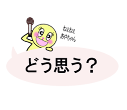 stickers for sending to Aya sticker #13320714