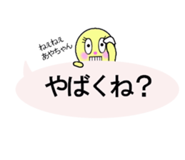 stickers for sending to Aya sticker #13320716