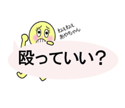 stickers for sending to Aya sticker #13320717