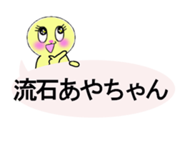 stickers for sending to Aya sticker #13320718