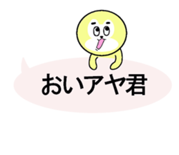 stickers for sending to Aya sticker #13320719