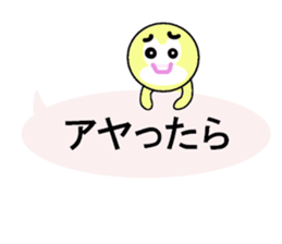 stickers for sending to Aya sticker #13320721