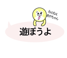 stickers for sending to Aya sticker #13320723