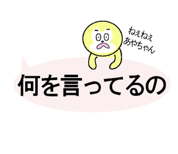 stickers for sending to Aya sticker #13320724