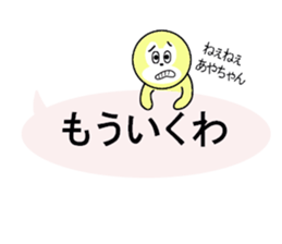 stickers for sending to Aya sticker #13320725