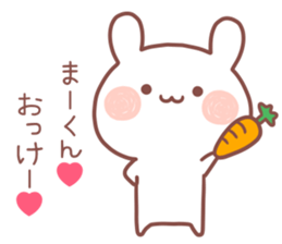 MAKUN STICKER sticker #13320872