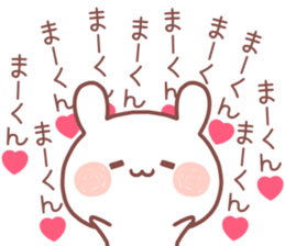 MAKUN STICKER sticker #13320873