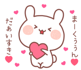 MAKUN STICKER sticker #13320877