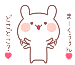 MAKUN STICKER sticker #13320881